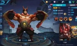 王者新皮肤最新爆料廉颇,勇猛归来，战神再临！